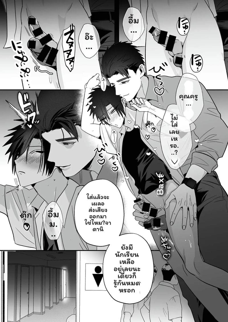 โดจิน เลี้ยงหลังเลิกเรียน แปลไทย